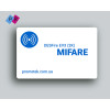 Пластикова картка з чипом MIFARE DESFire EV3 (2K)